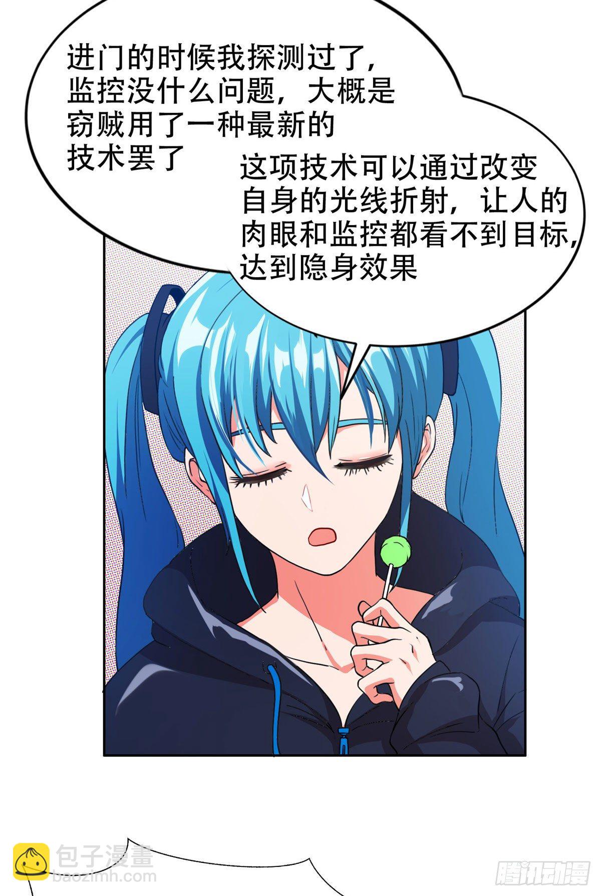 35 幽灵窃贼-第36话