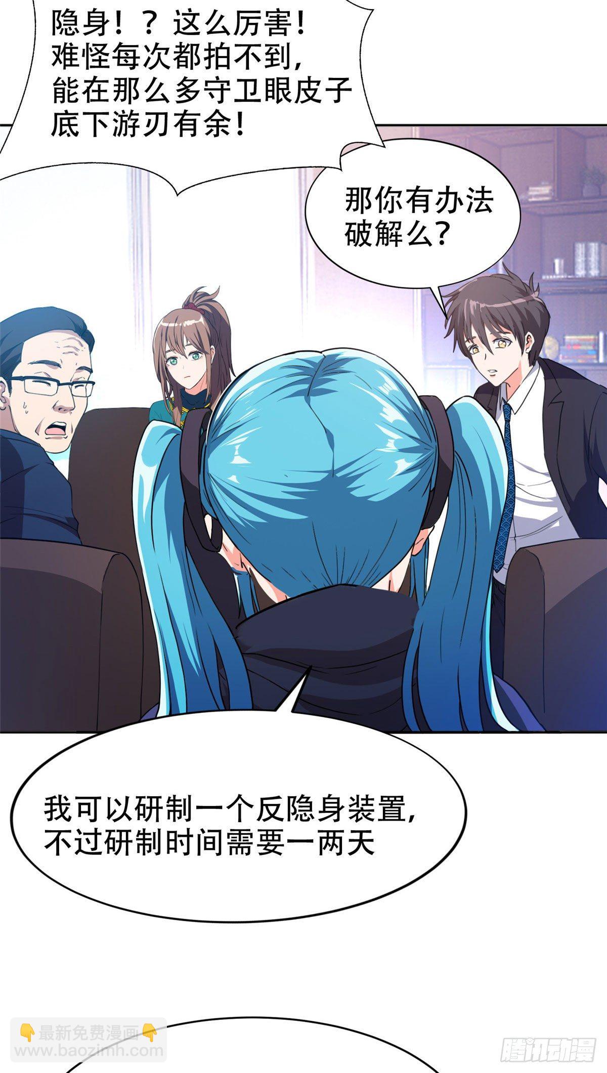 35 幽灵窃贼-第36话