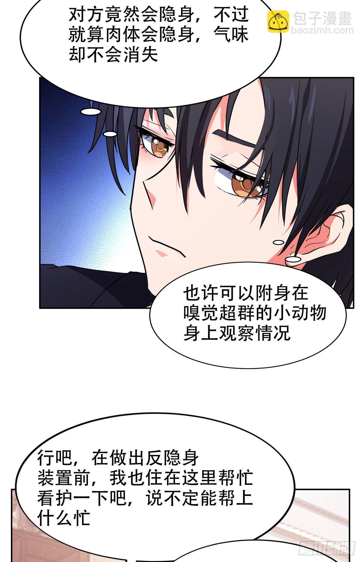 35 幽灵窃贼-第36话