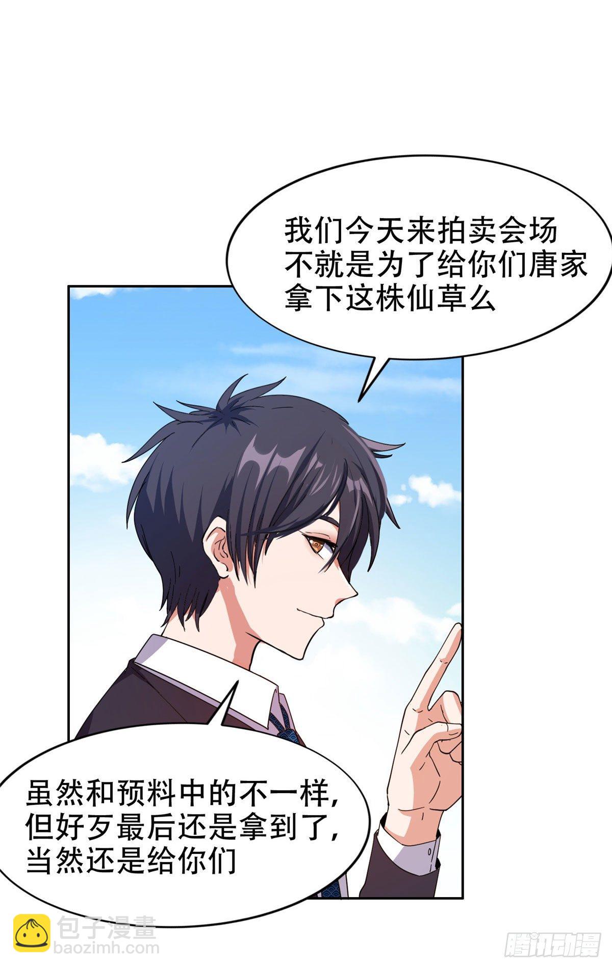 35 幽灵窃贼-第36话