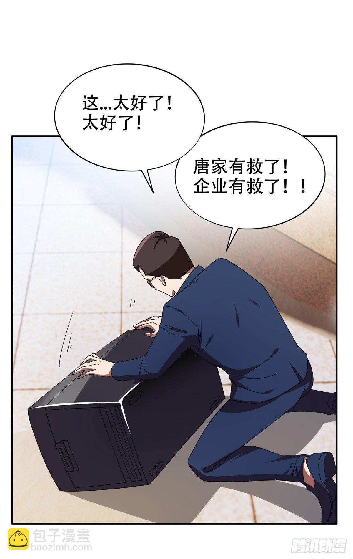 35 幽灵窃贼-第36话