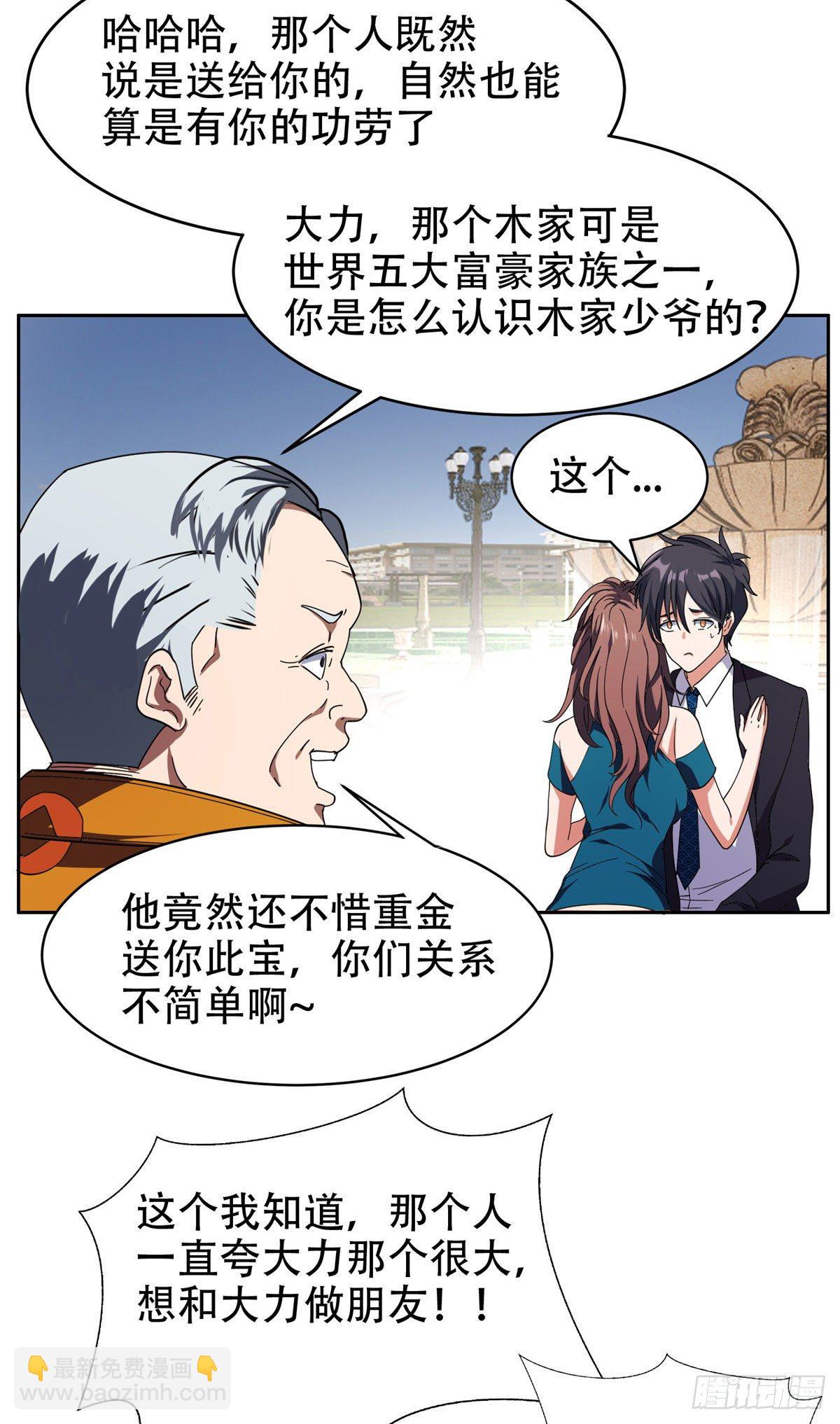 35 幽灵窃贼-第36话