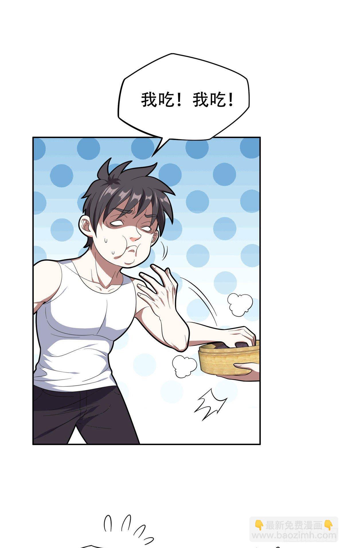 39 你嫌弃？-第40话