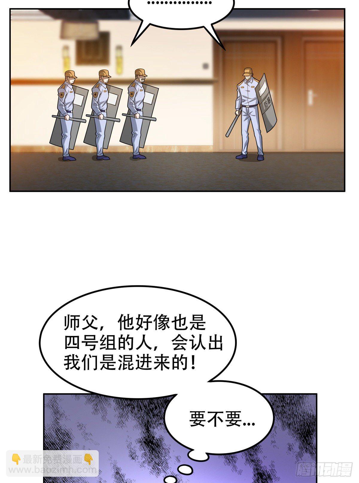 41 该来的，终于来了-第42话