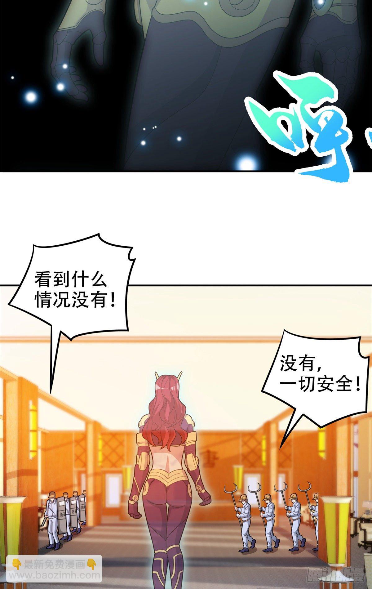 41 该来的，终于来了-第42话