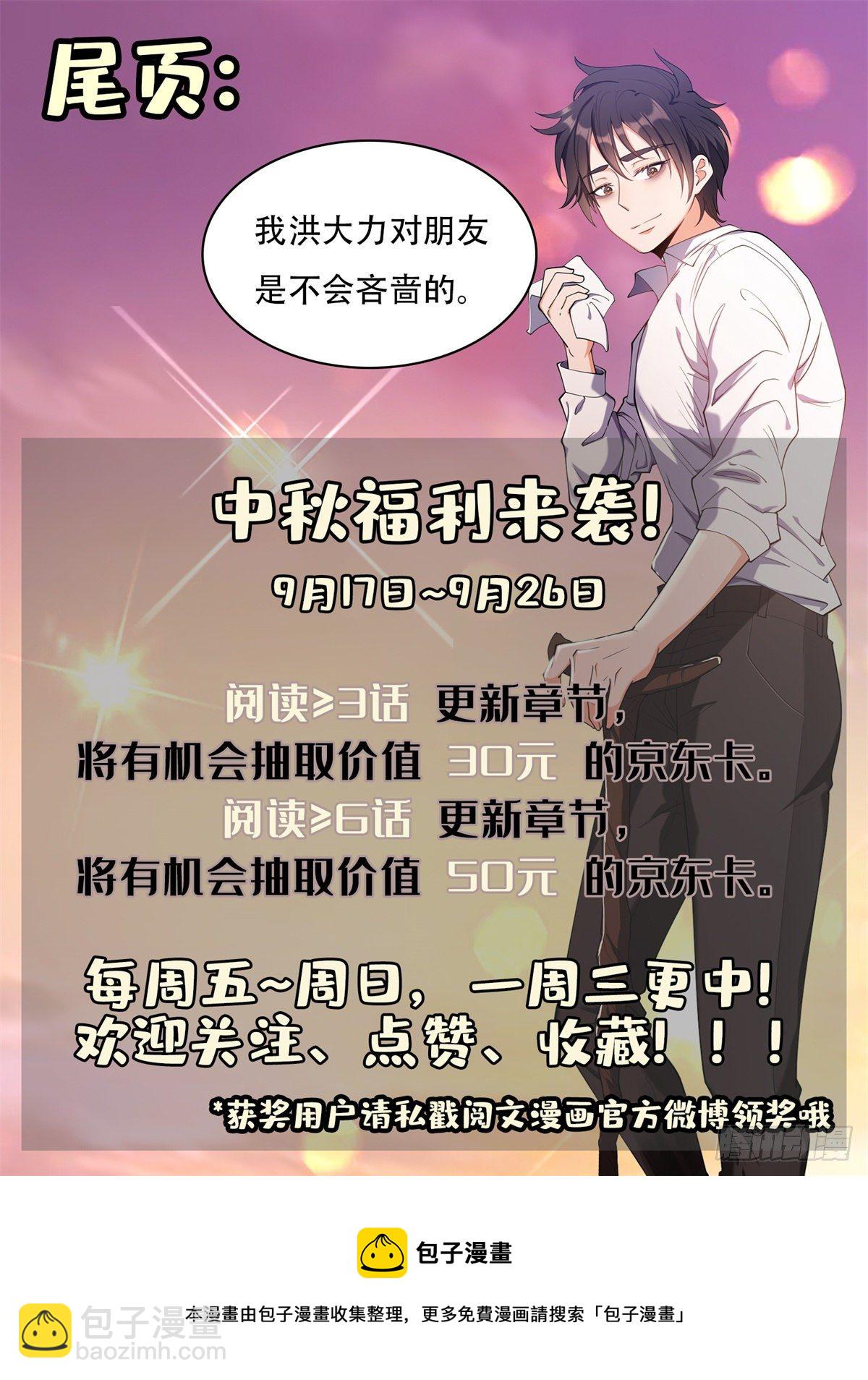 41 该来的，终于来了-第42话