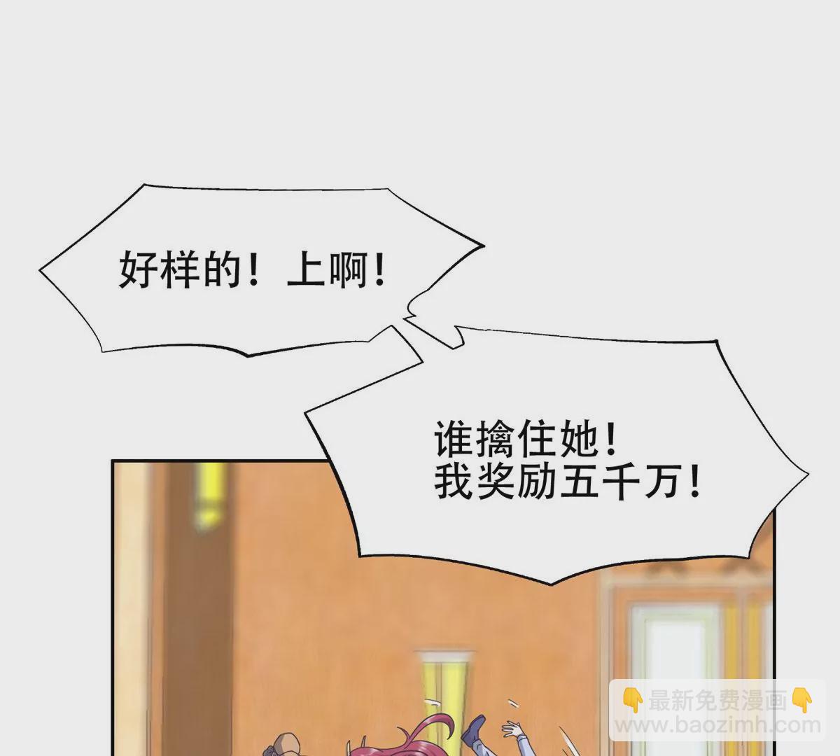 46	兔子也咬人！(1/2)-第48话