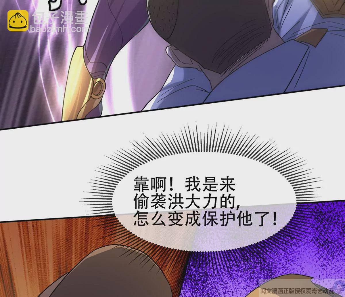 46	兔子也咬人！(1/2)-第48话