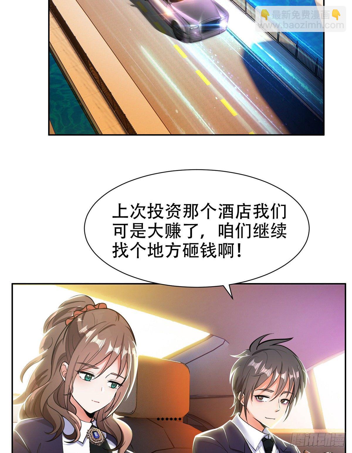 05 大力哥，我错了！-第6话