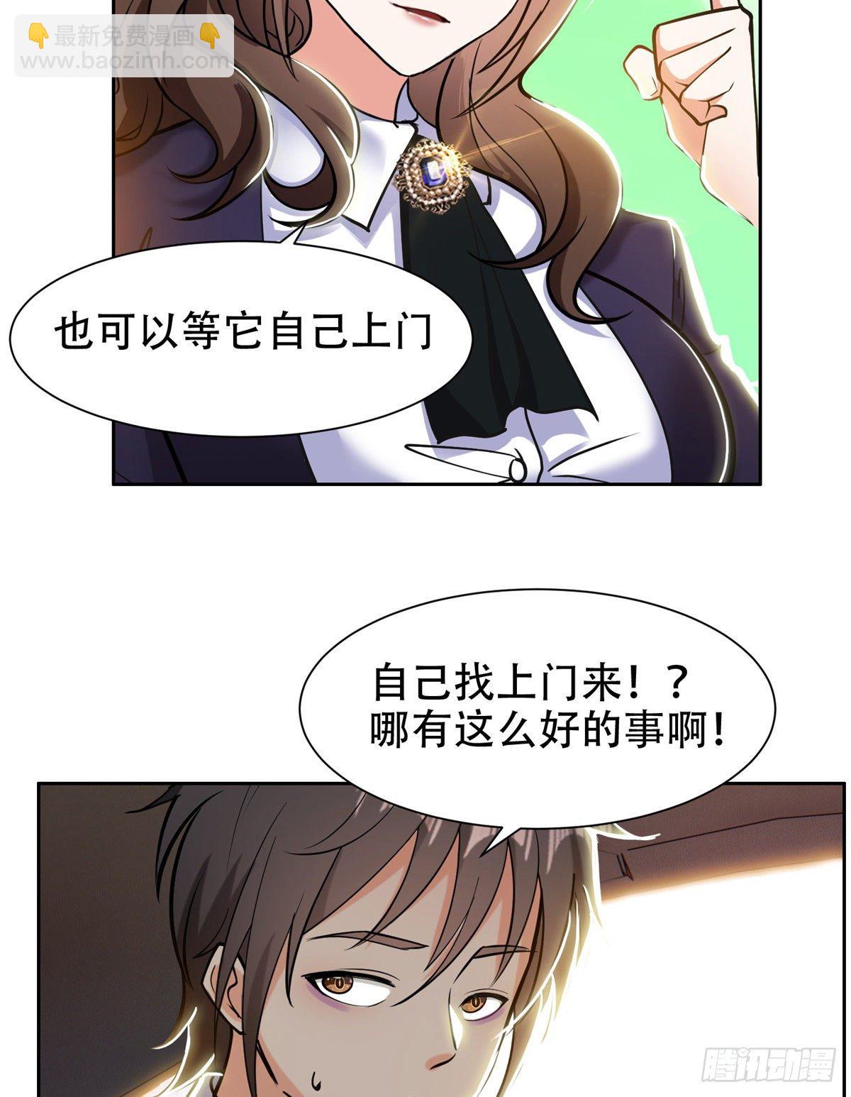 05 大力哥，我错了！-第6话