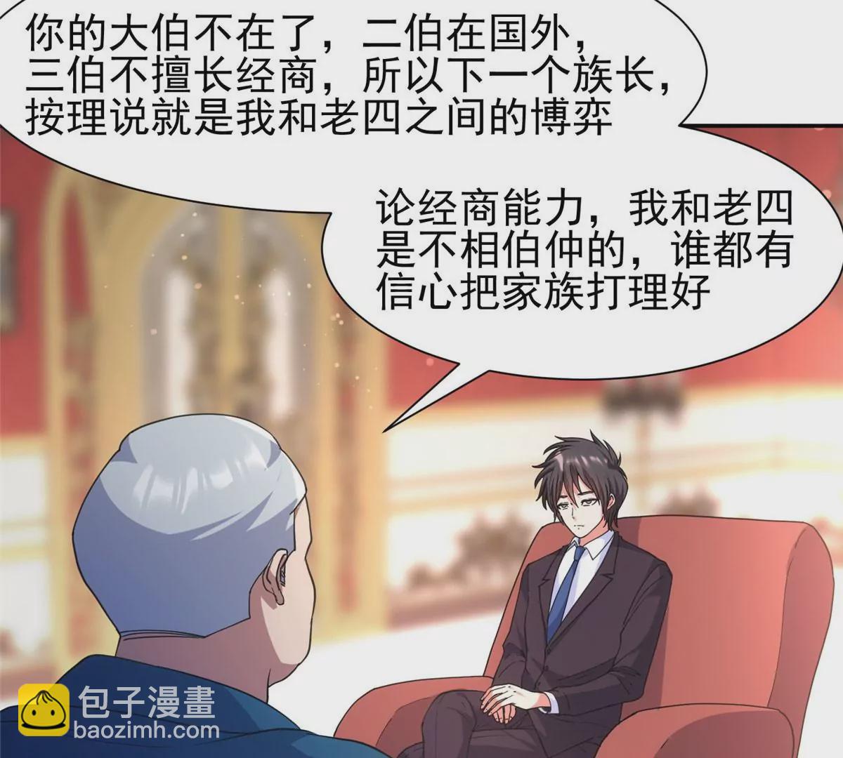 50 拍马屁(1/2)-第52话