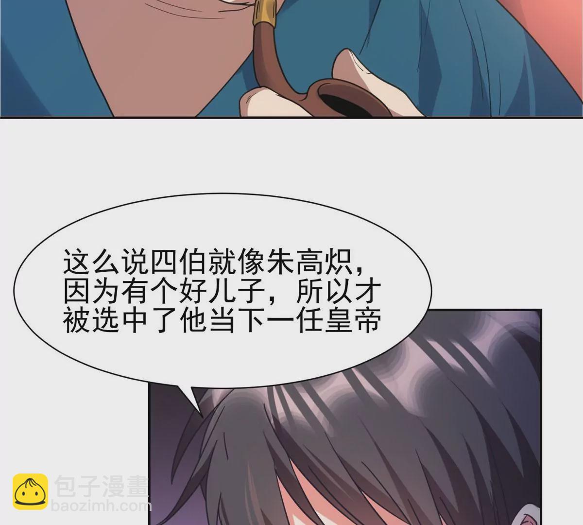 50 拍马屁(1/2)-第52话