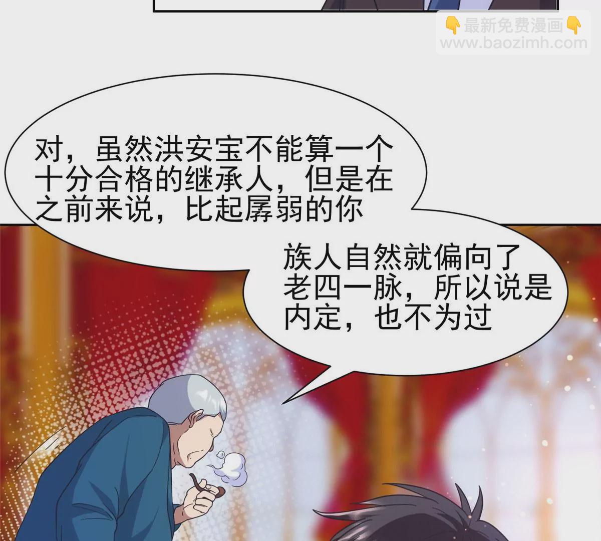 50 拍马屁(1/2)-第52话