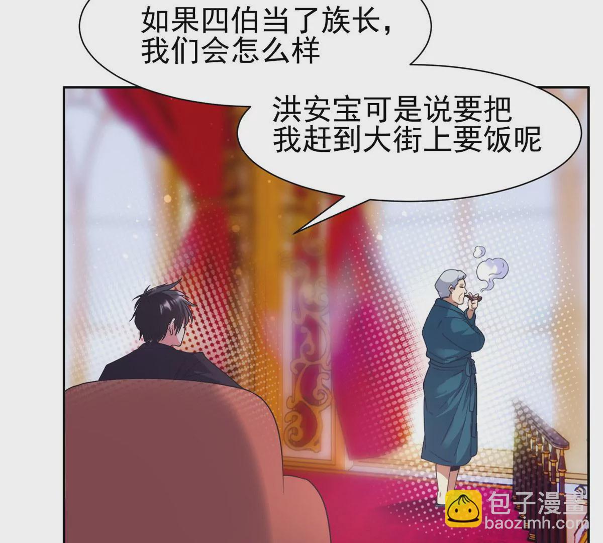 50 拍马屁(1/2)-第52话