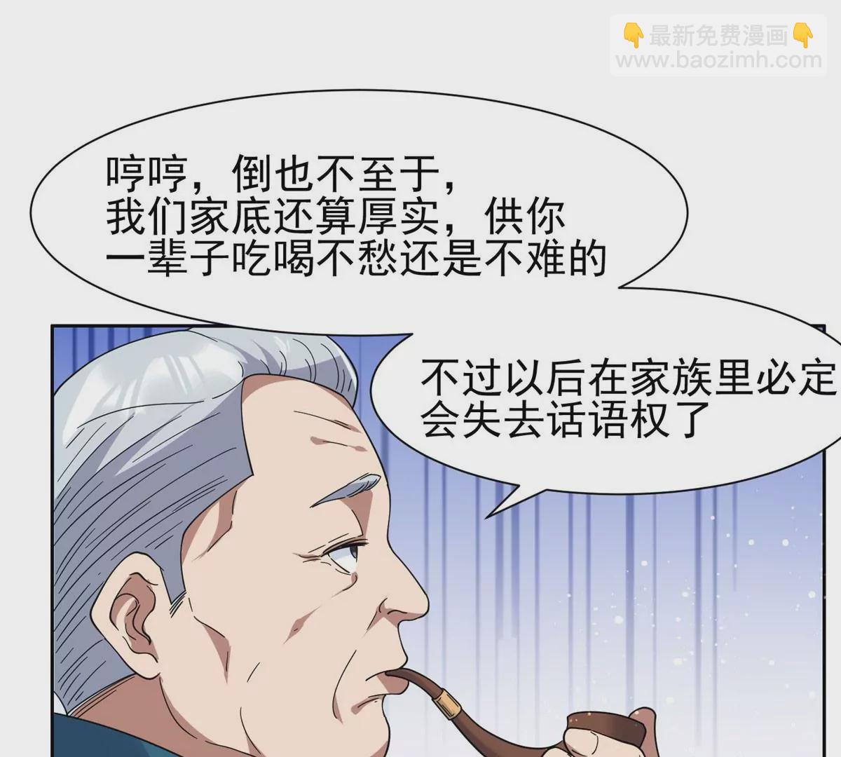 50 拍马屁(1/2)-第52话