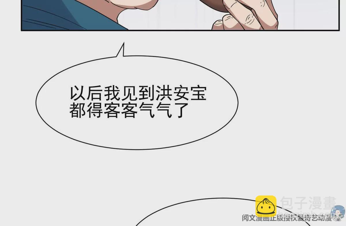 50 拍马屁(1/2)-第52话