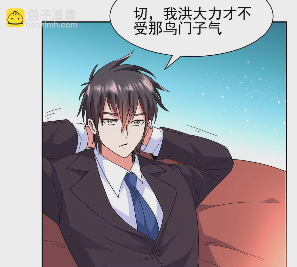 50 拍马屁(1/2)-第52话