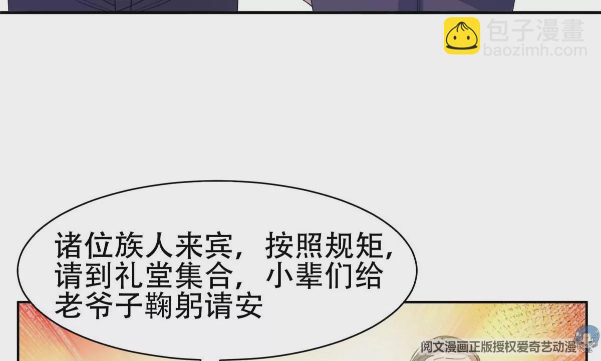 52 请安(1/2)-第54话