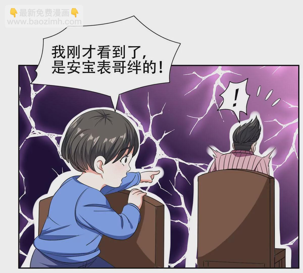 54 吃个开心~(1/2)-第56话