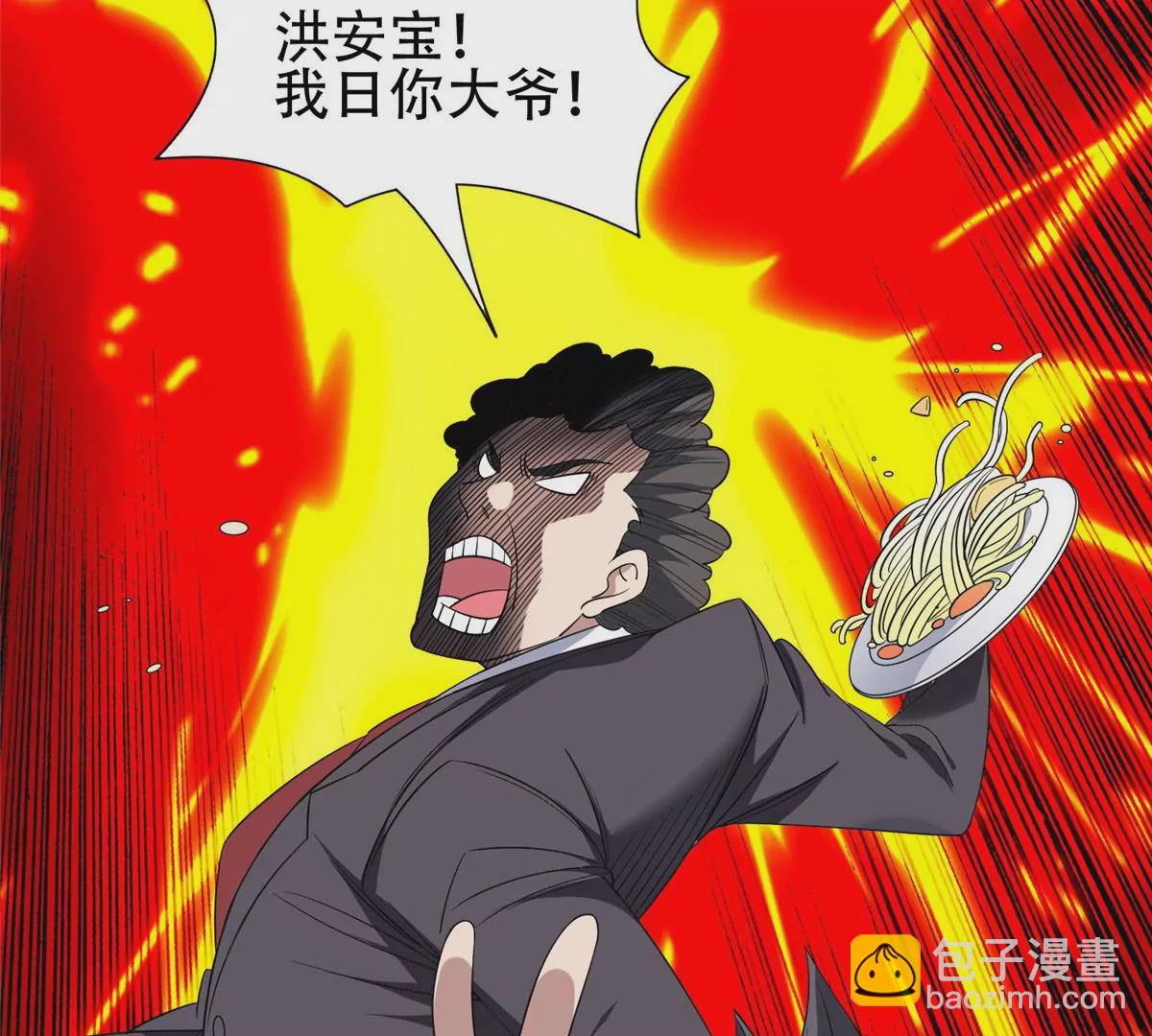 54 吃个开心~(1/2)-第56话