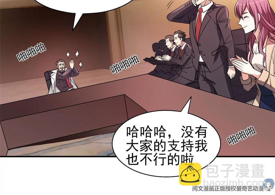 56 无能饭桶！(1/2)-第58话