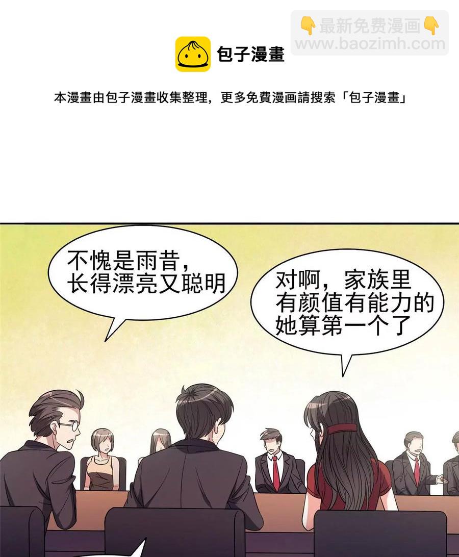 56 无能饭桶！(1/2)-第58话