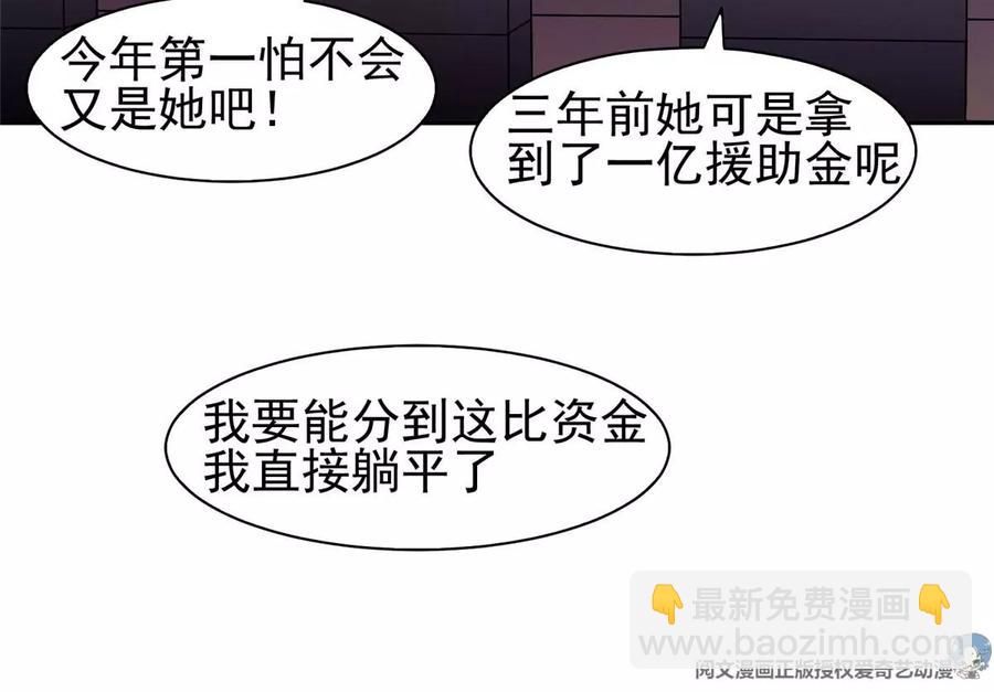 56 无能饭桶！(1/2)-第58话