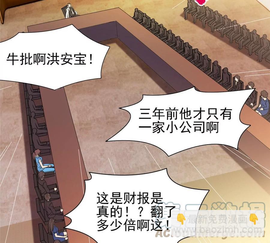 56 无能饭桶！(1/2)-第58话