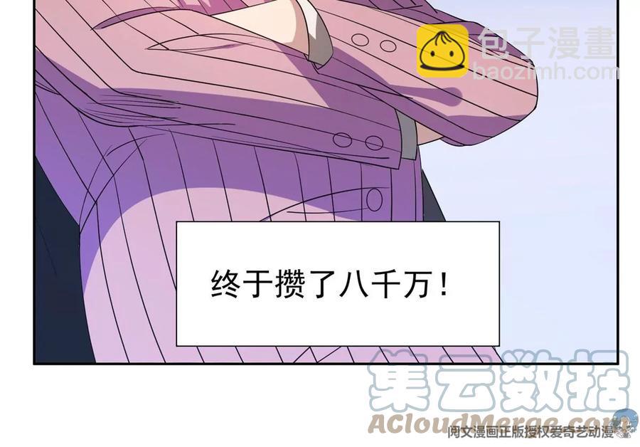 56 无能饭桶！(1/2)-第58话