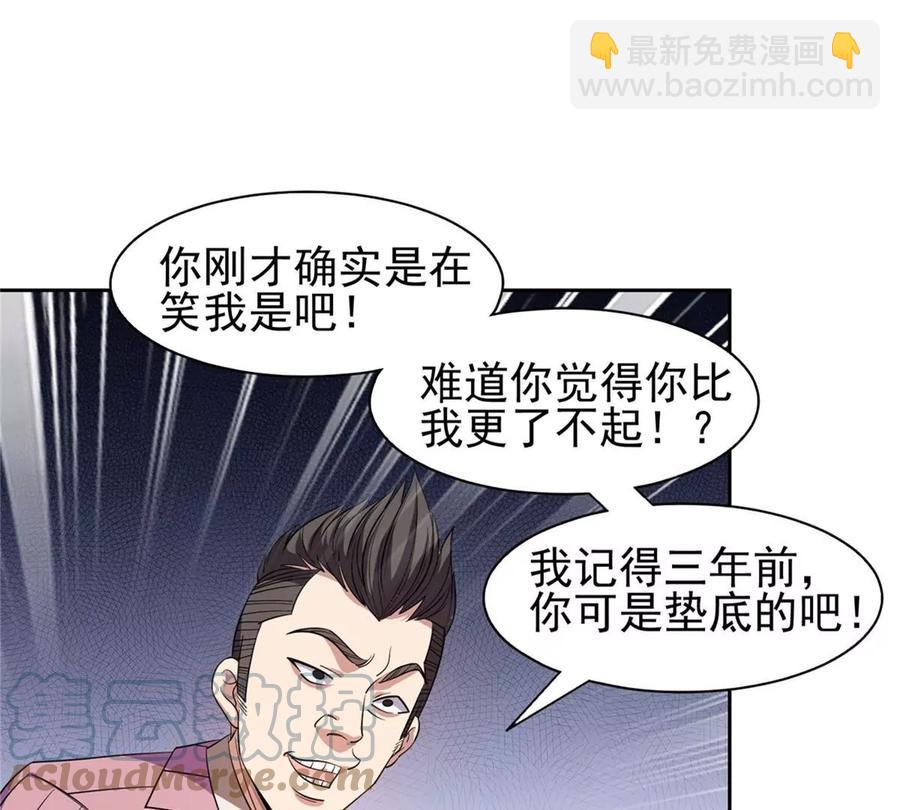 56 无能饭桶！(1/2)-第58话