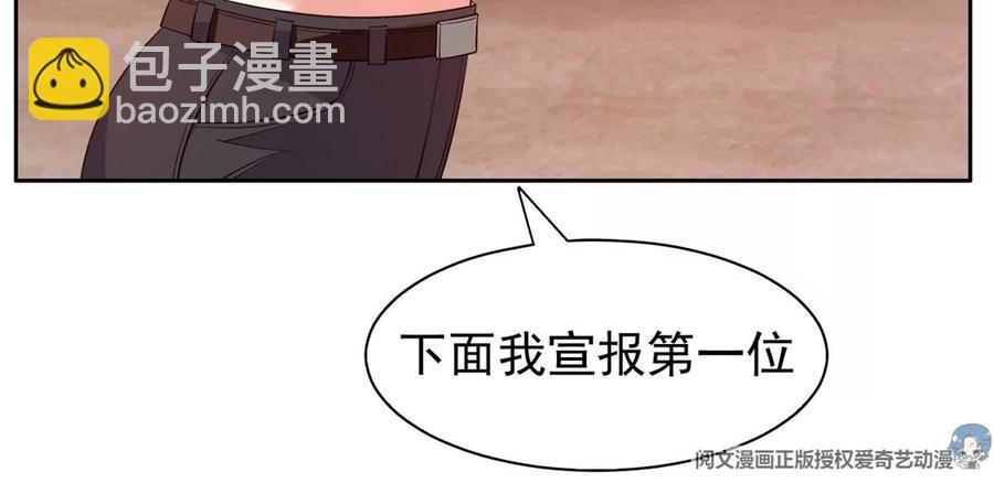 56 无能饭桶！(1/2)-第58话