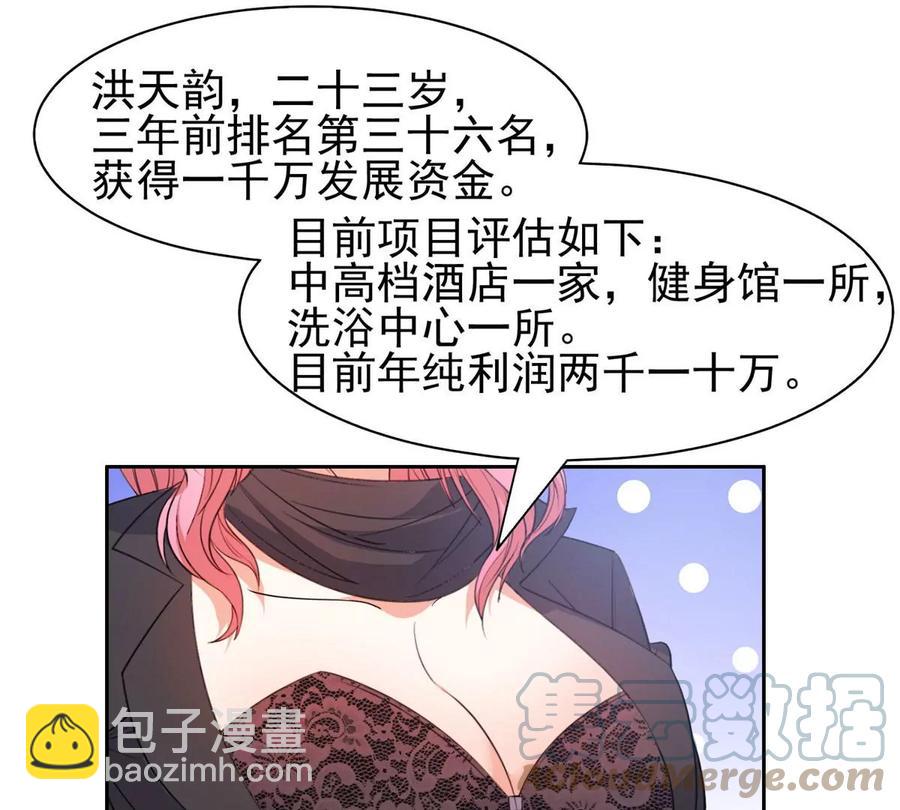 56 无能饭桶！(1/2)-第58话