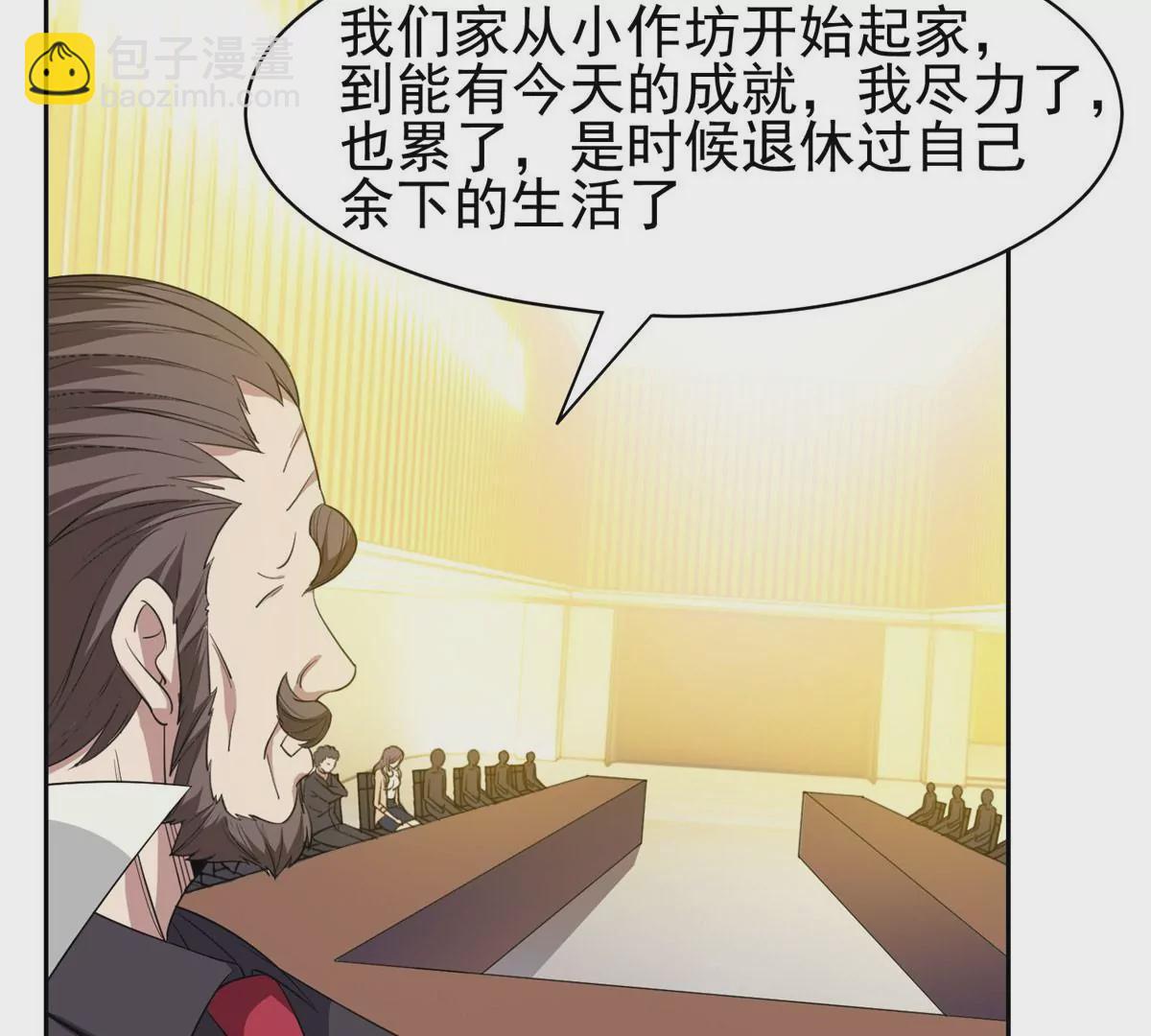 58 投票一边倒？(1/2)-第60话