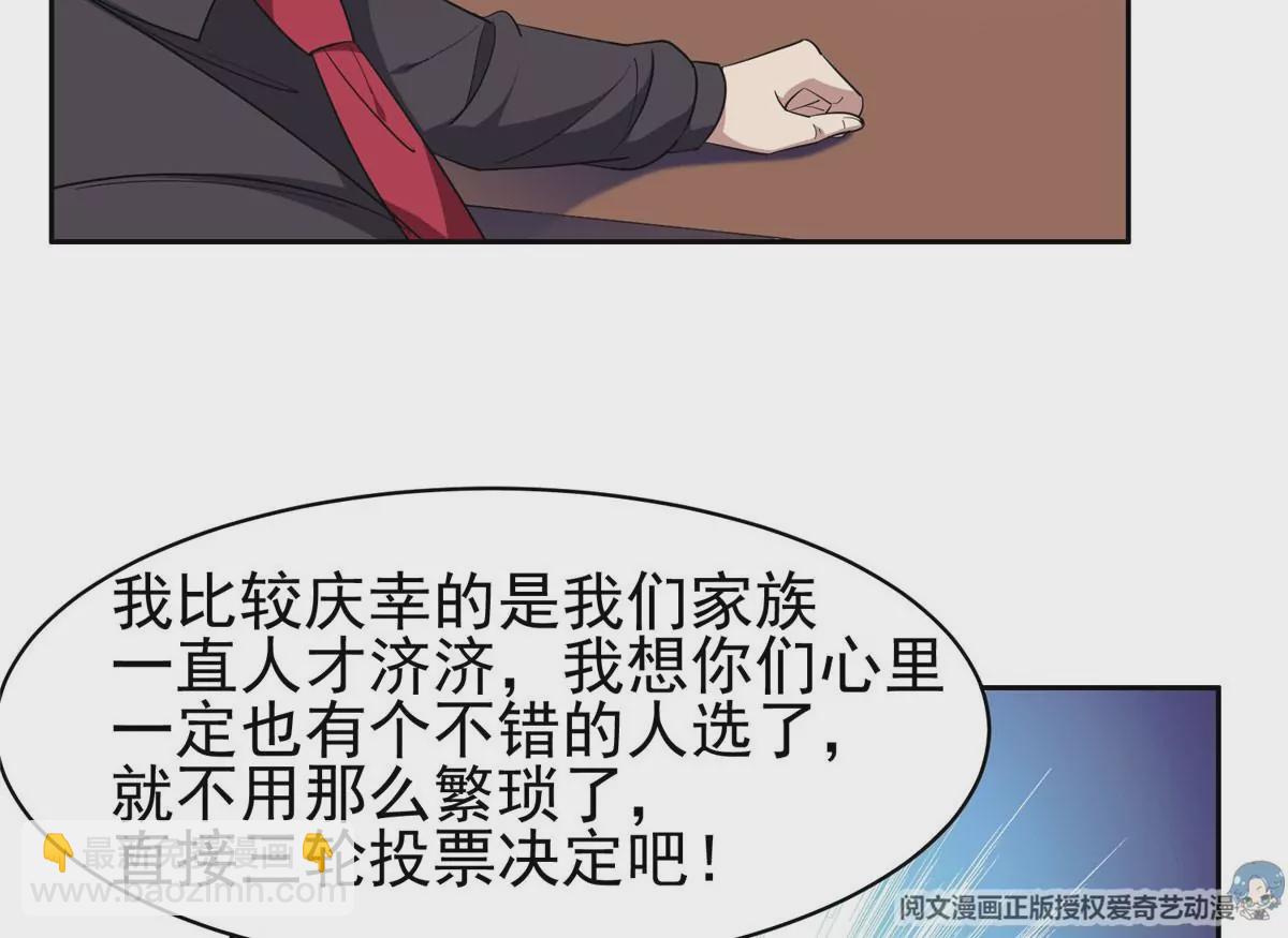 58 投票一边倒？(1/2)-第60话