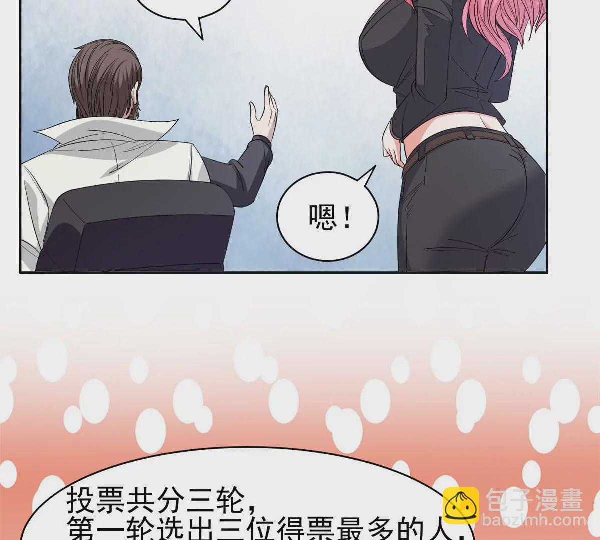 58 投票一边倒？(1/2)-第60话