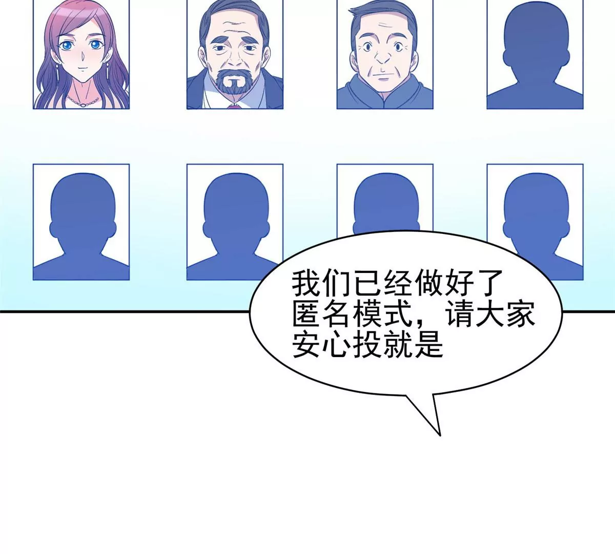 58 投票一边倒？(1/2)-第60话