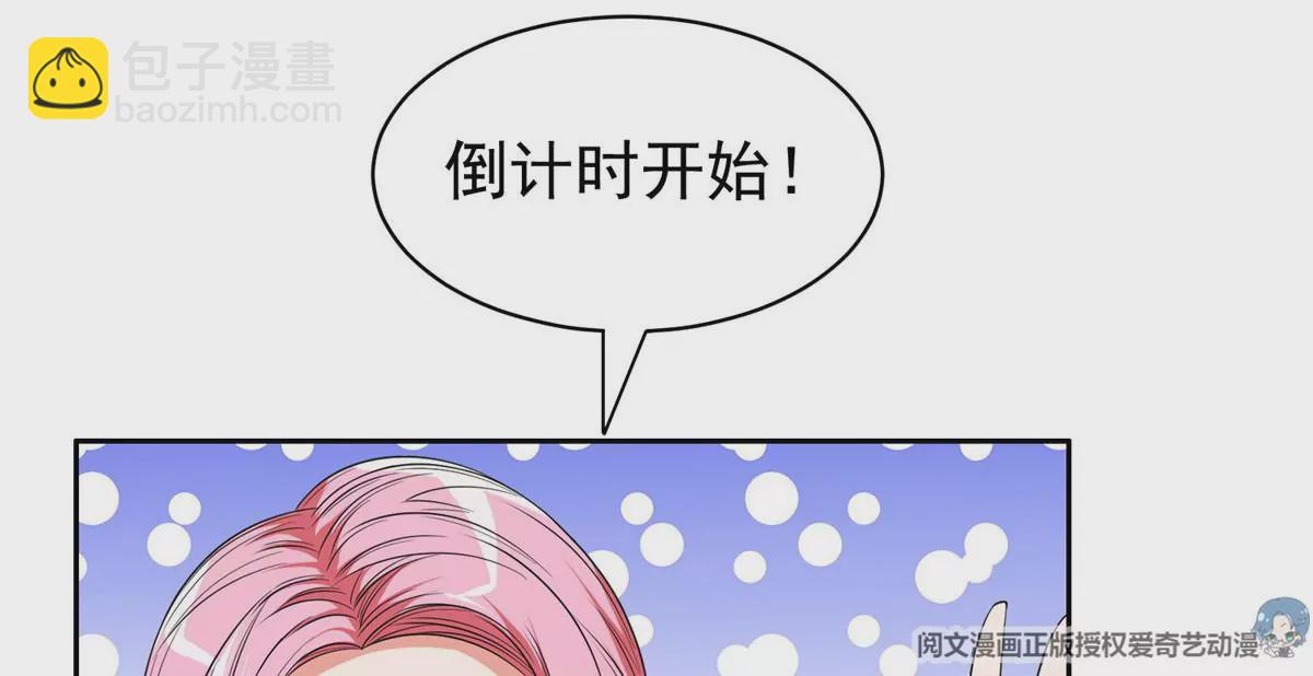 58 投票一边倒？(1/2)-第60话