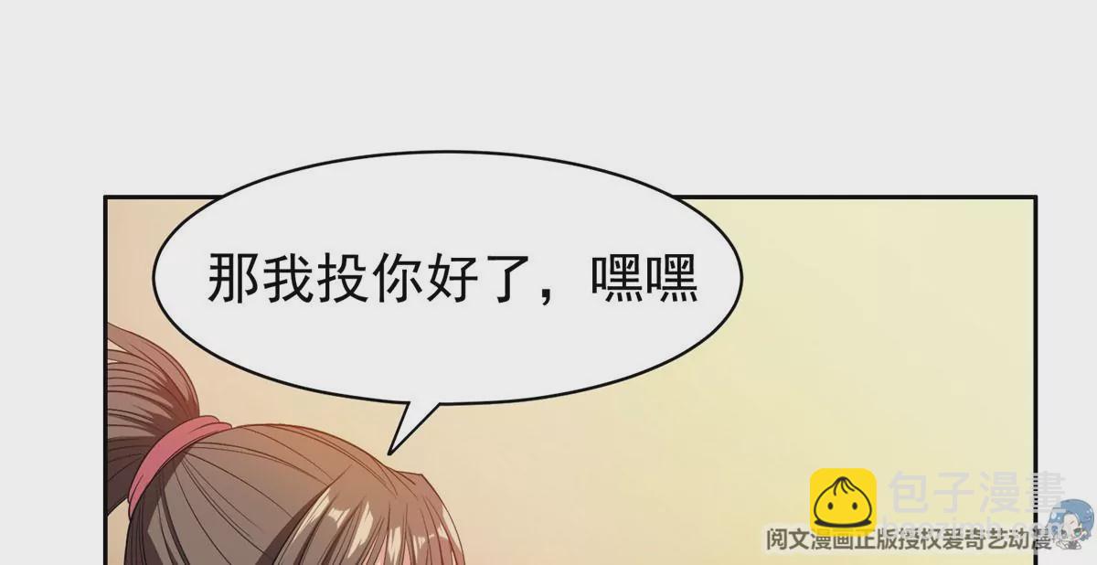 58 投票一边倒？(1/2)-第60话