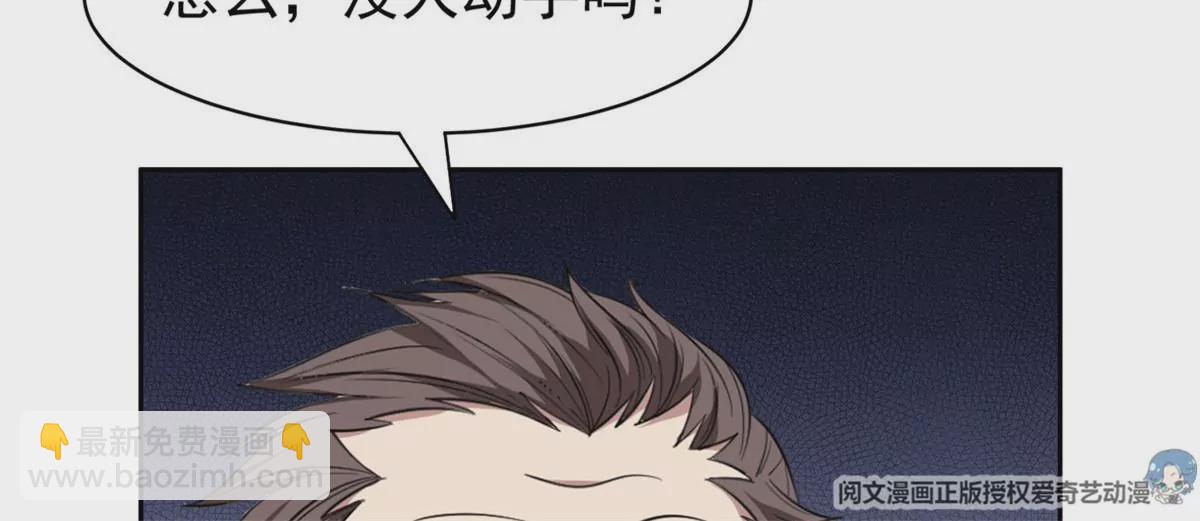 58 投票一边倒？(1/2)-第60话