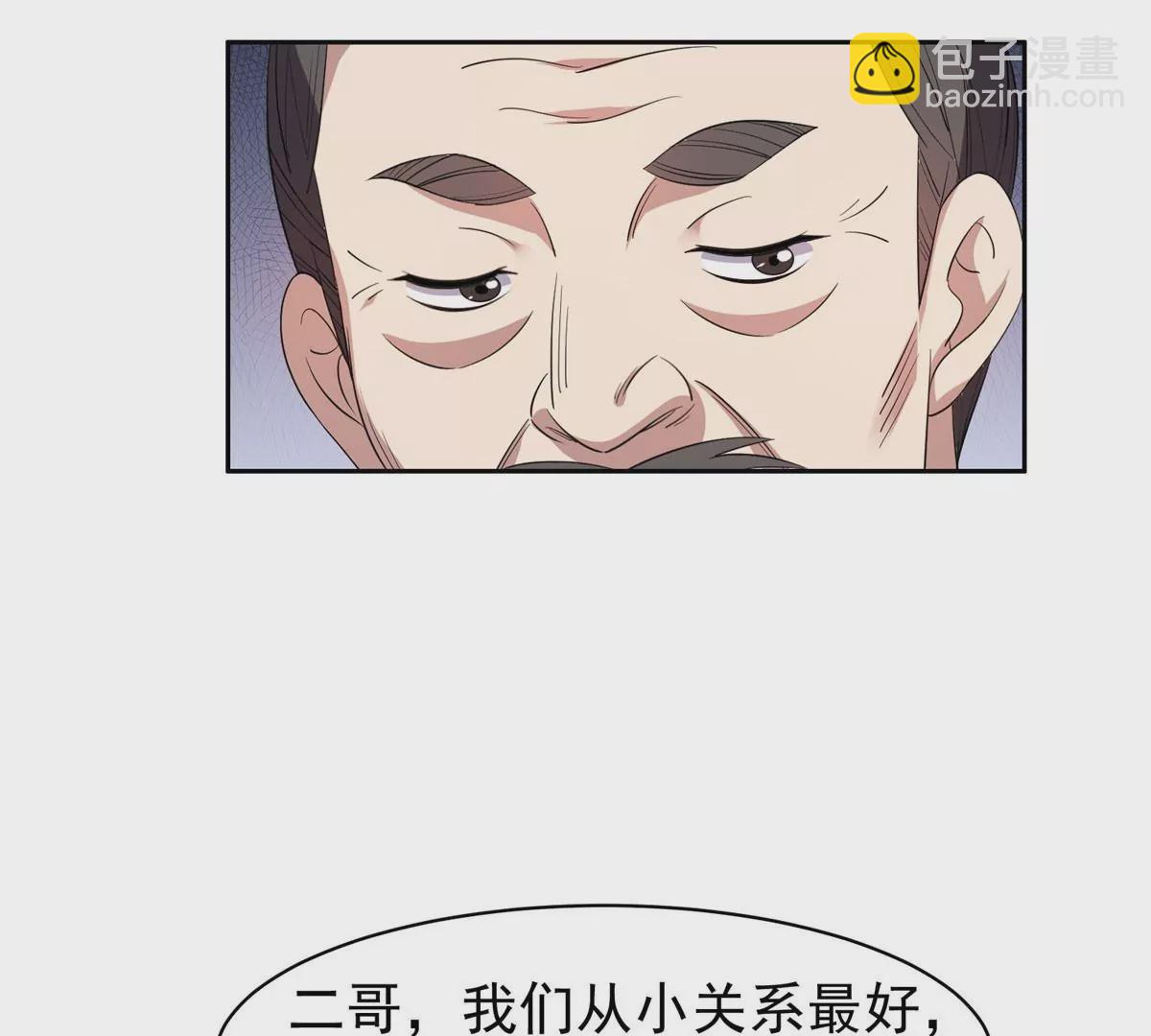 58 投票一边倒？(1/2)-第60话