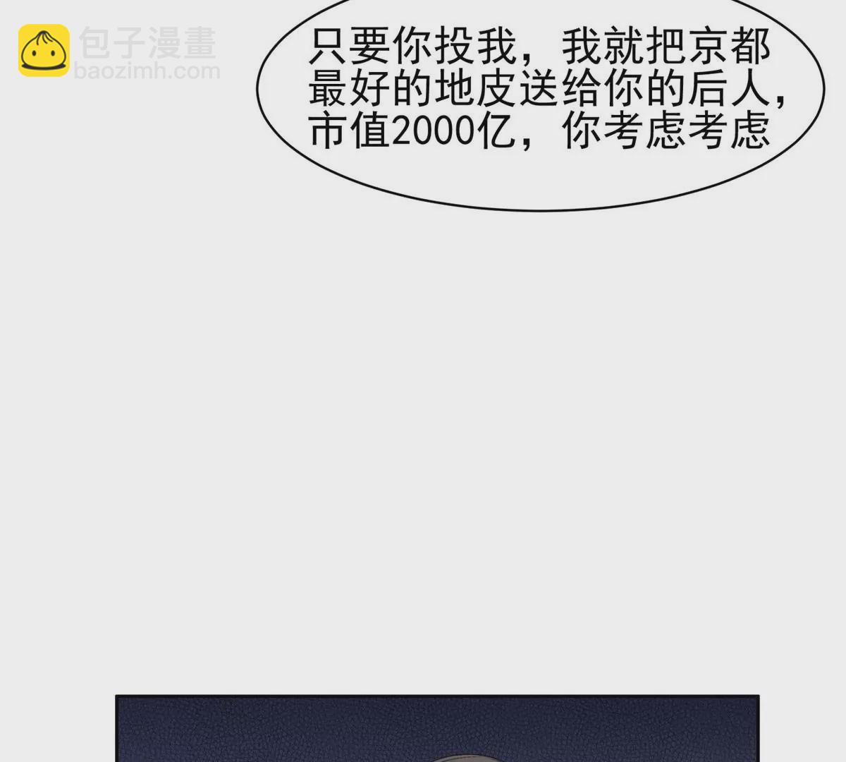 58 投票一边倒？(1/2)-第60话