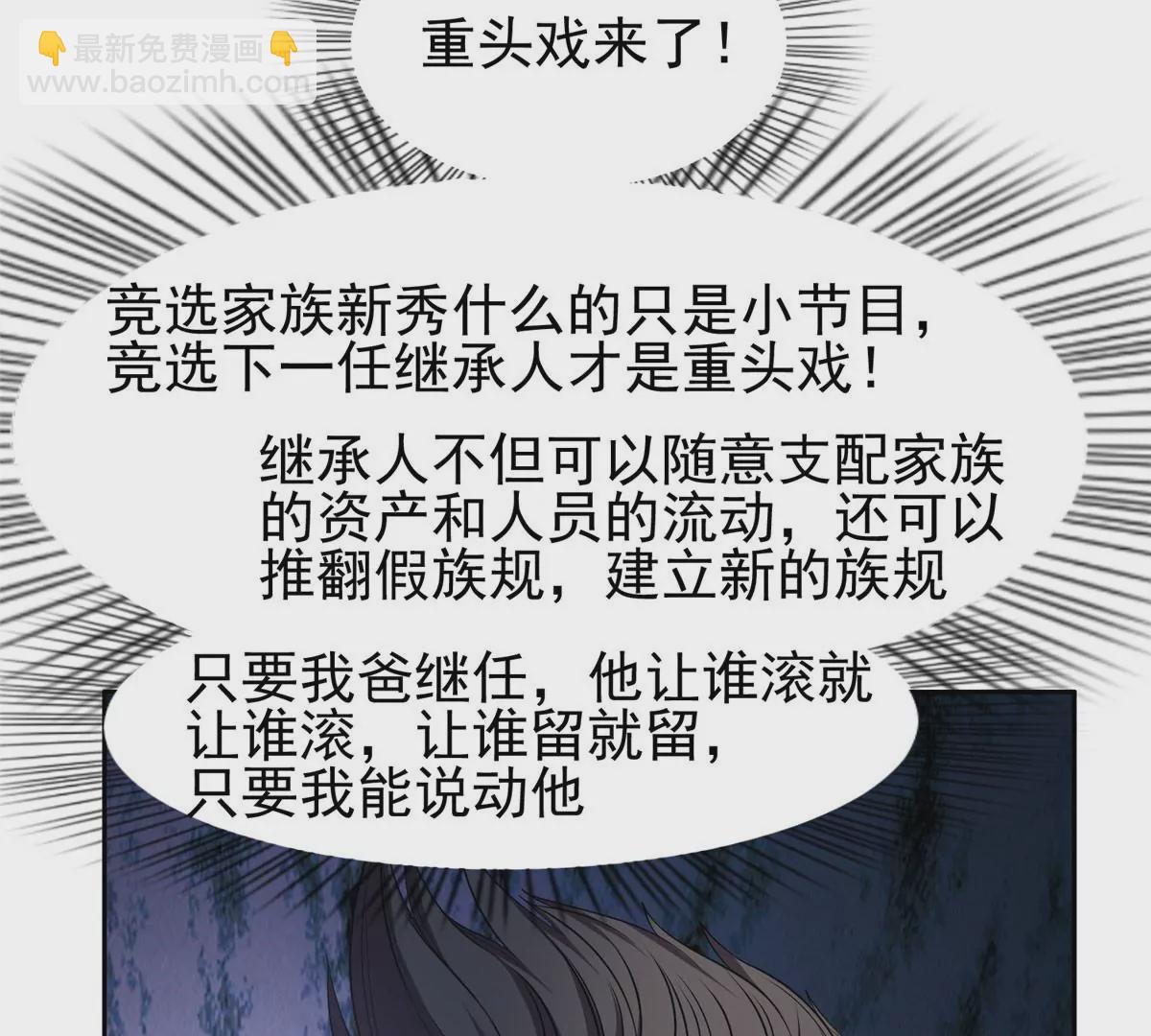 58 投票一边倒？(1/2)-第60话