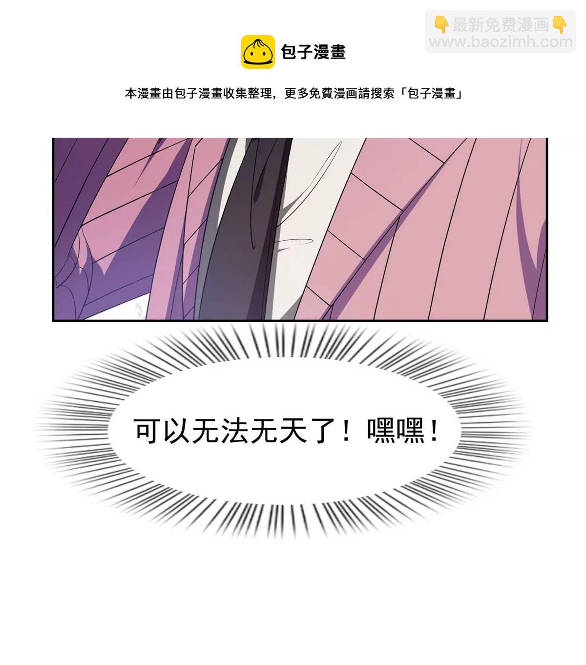 58 投票一边倒？(1/2)-第60话