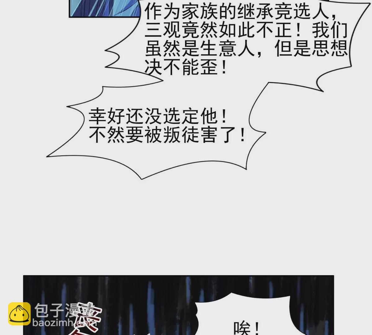 62 新任家主(1/2)-第64话