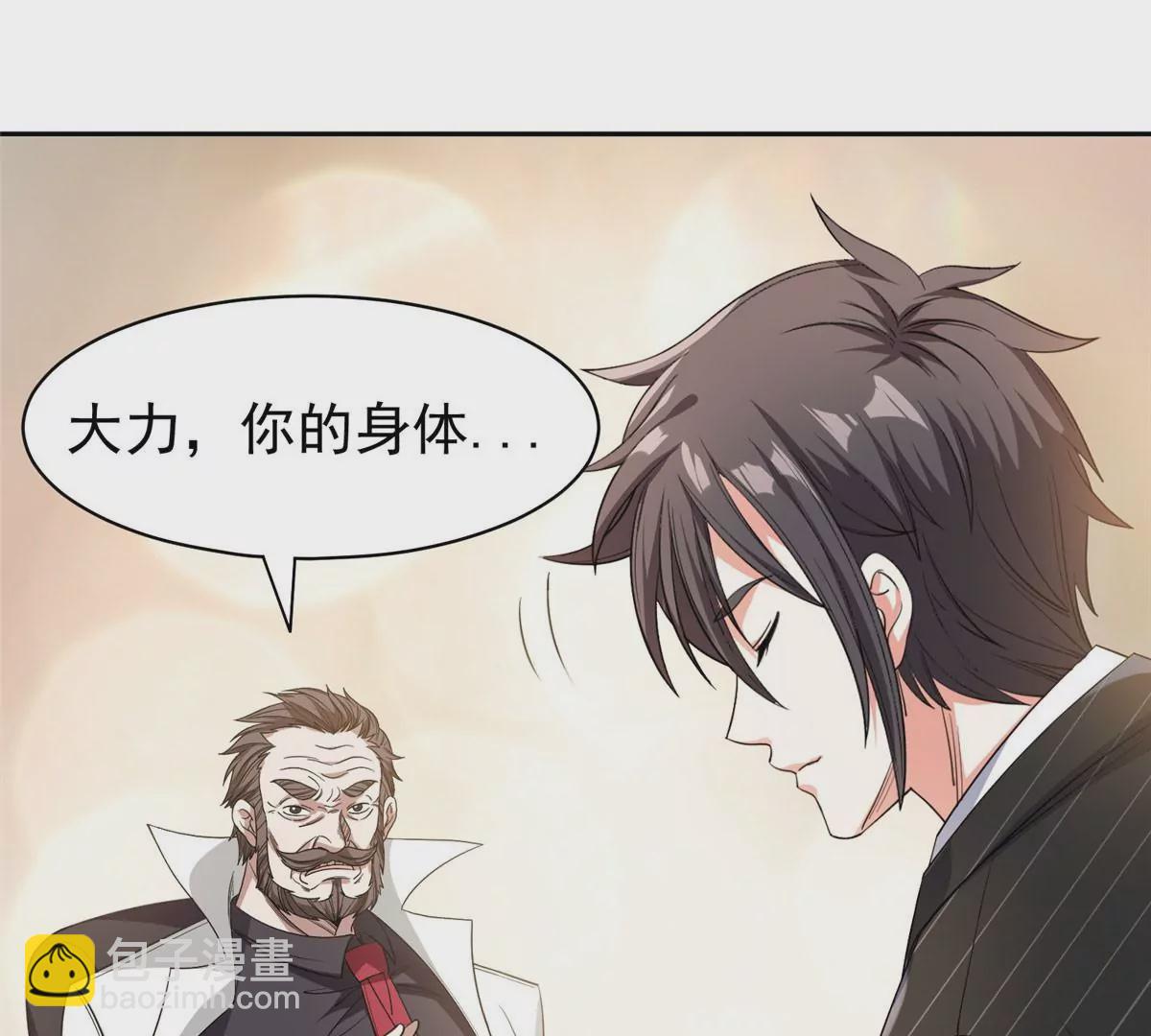 62 新任家主(1/2)-第64话