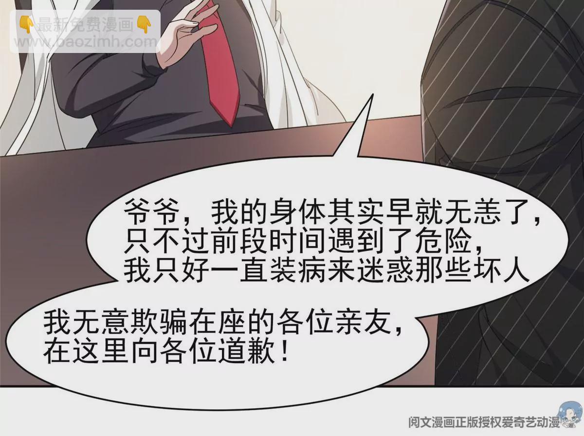 62 新任家主(1/2)-第64话