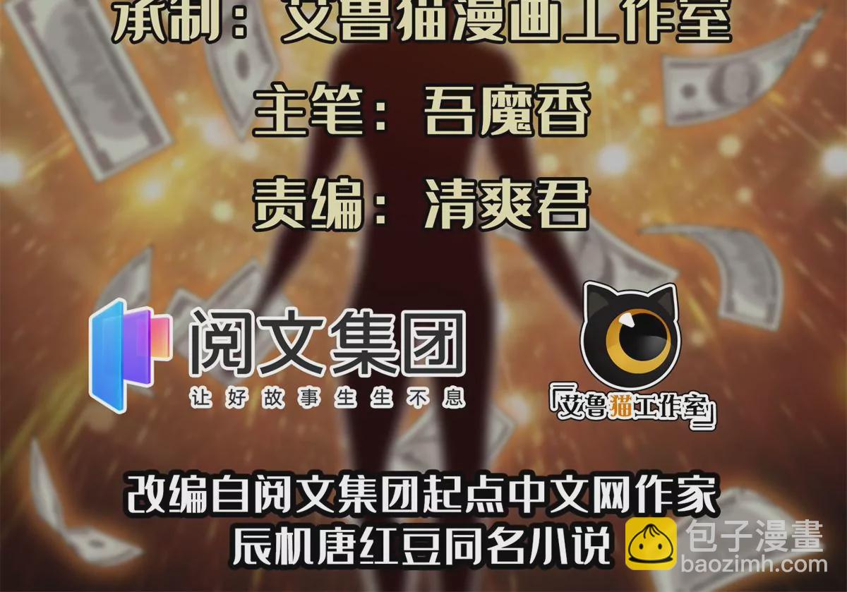 62 新任家主(1/2)-第64话