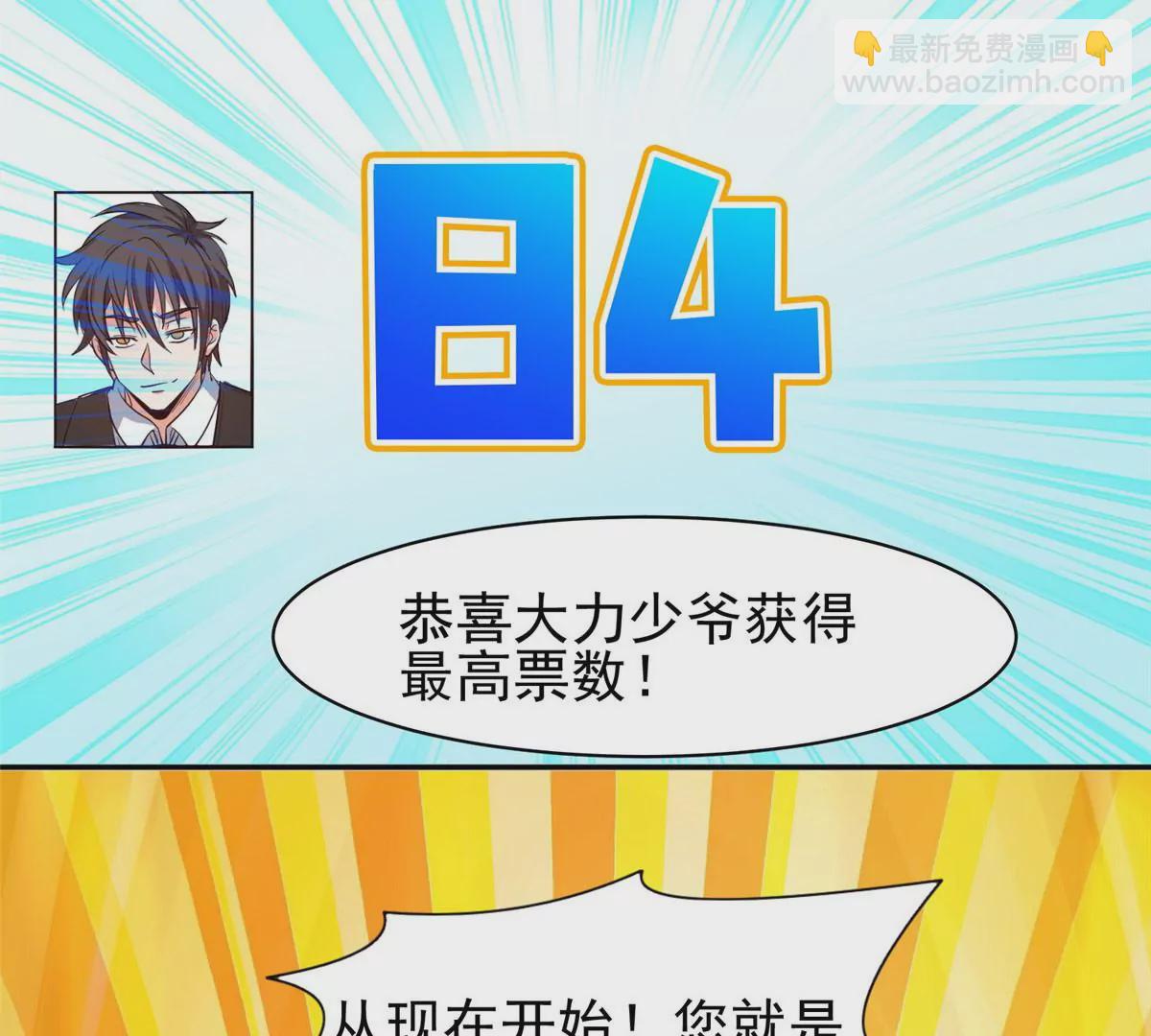 62 新任家主(1/2)-第64话