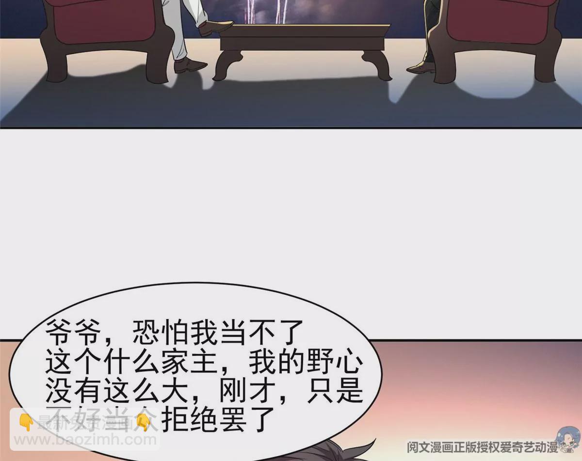 62 新任家主(1/2)-第64话