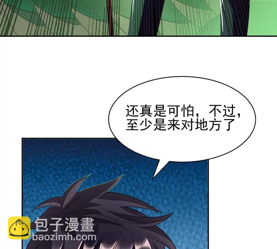 68 钱收下，你去死！(1/2)-第70话